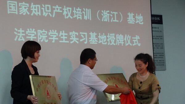 知识产权培训基地.jpg