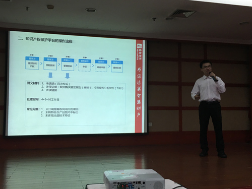 专利工程师授课2.jpg