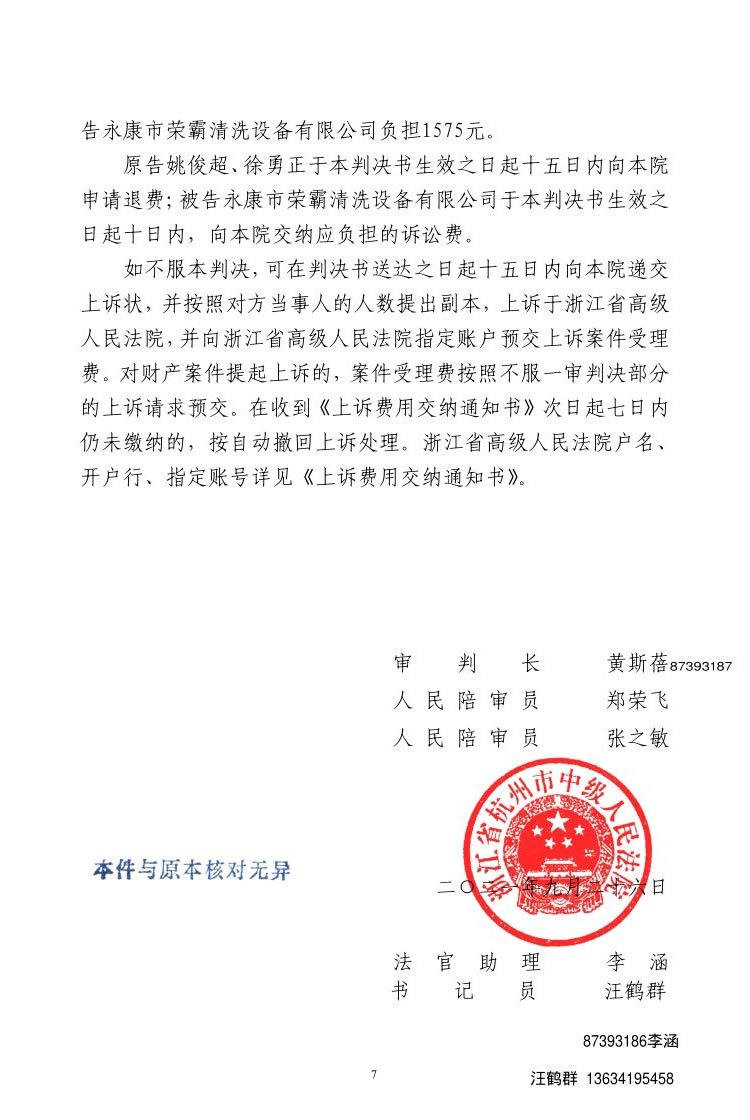 判决书07.jpg